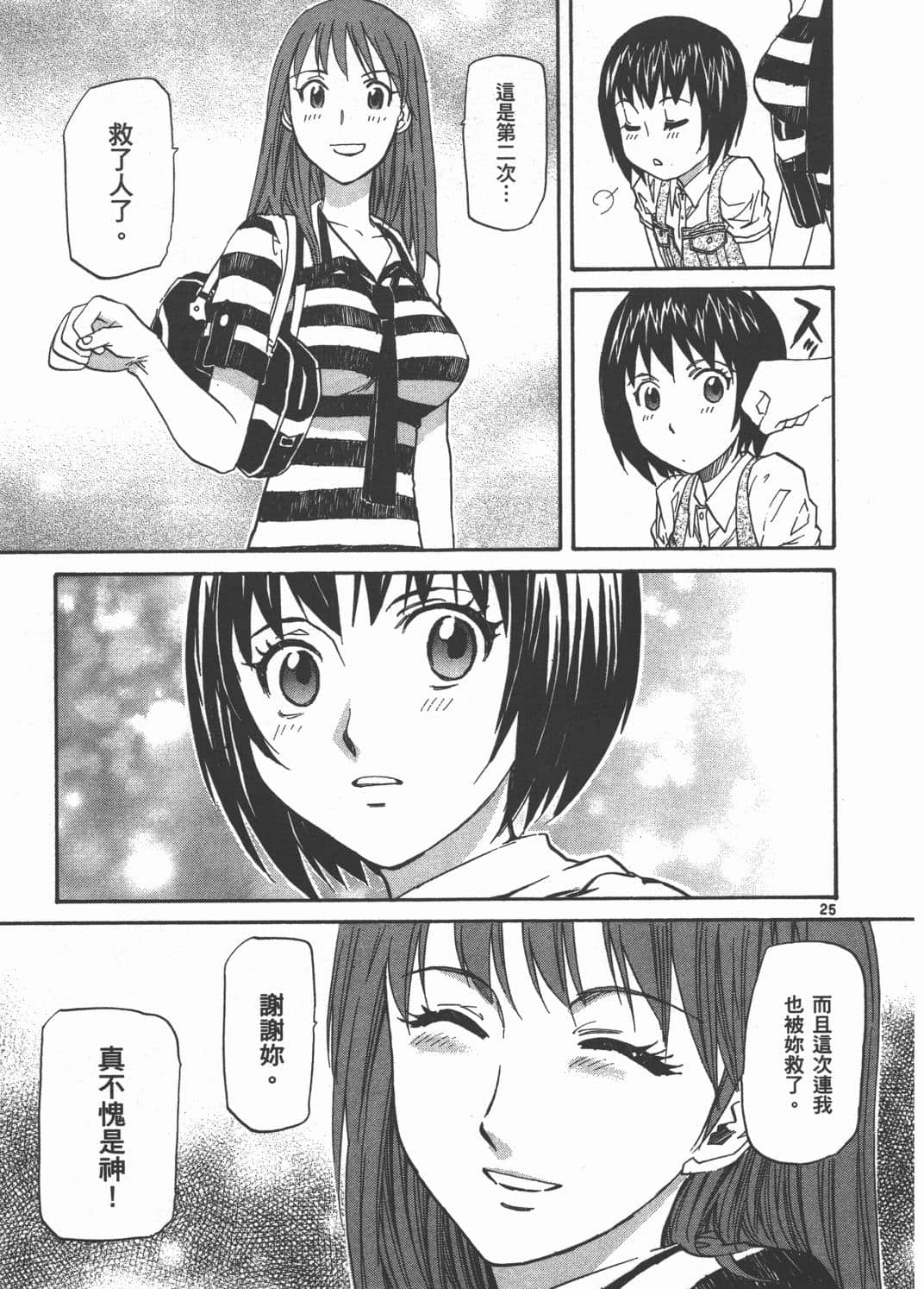 Page 199