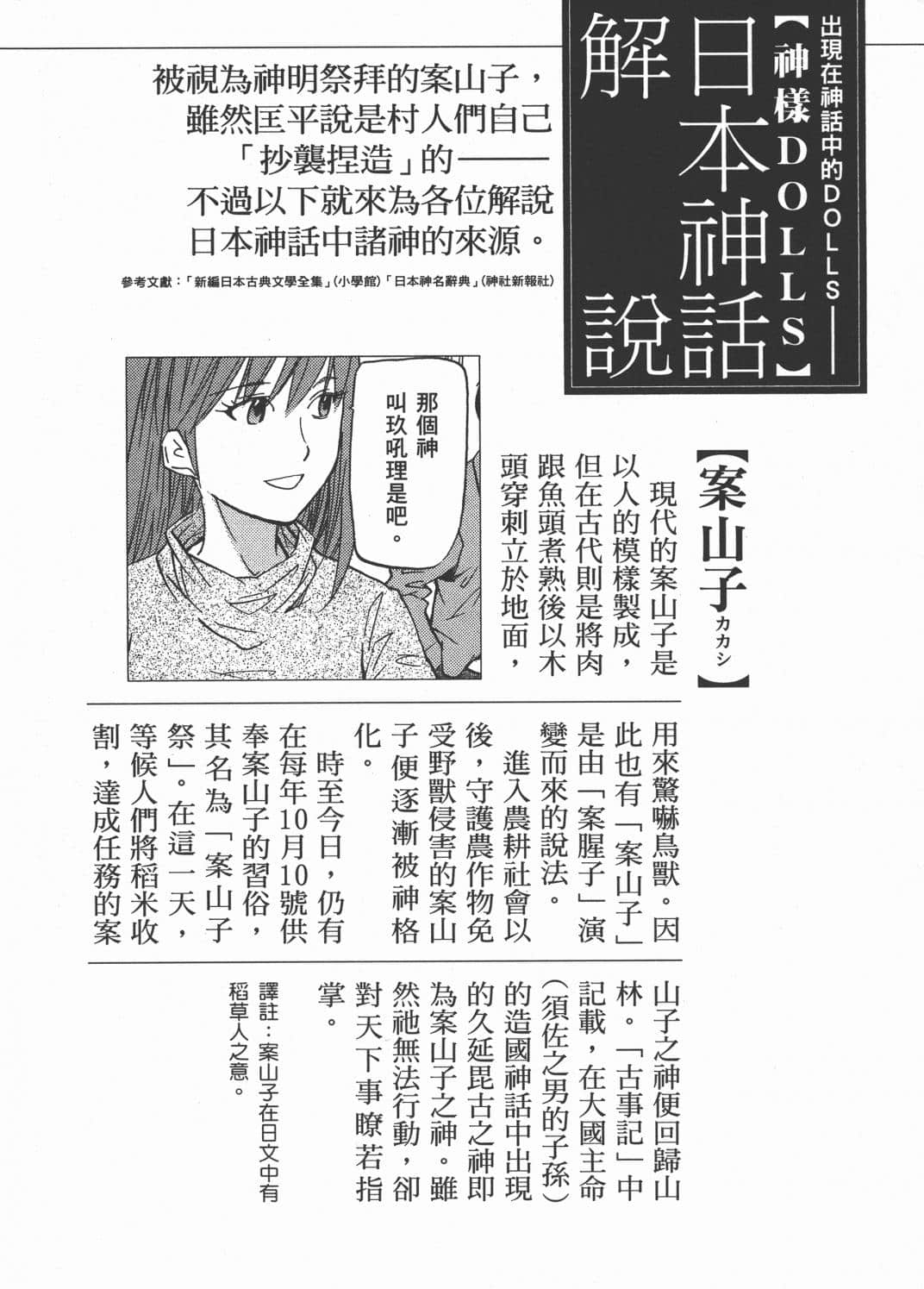 Page 204