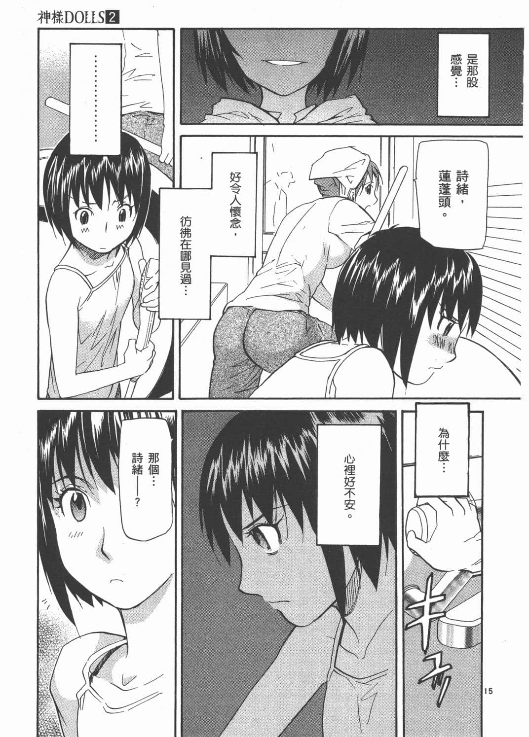 Page 23