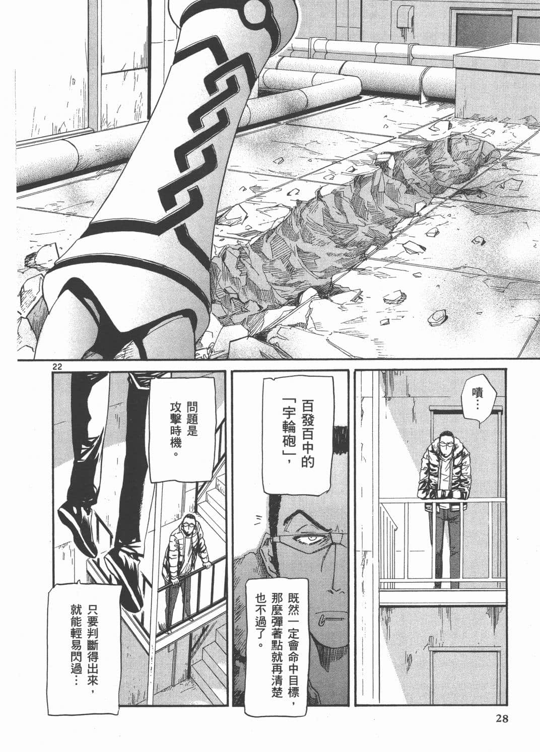 Page 30