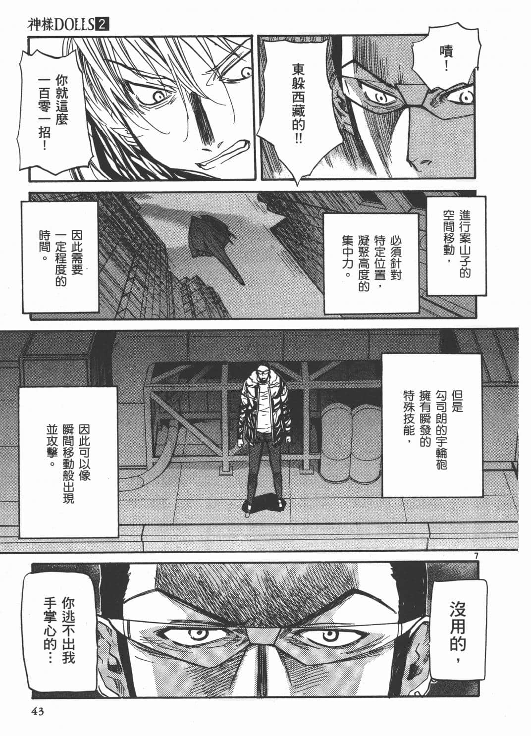 Page 45