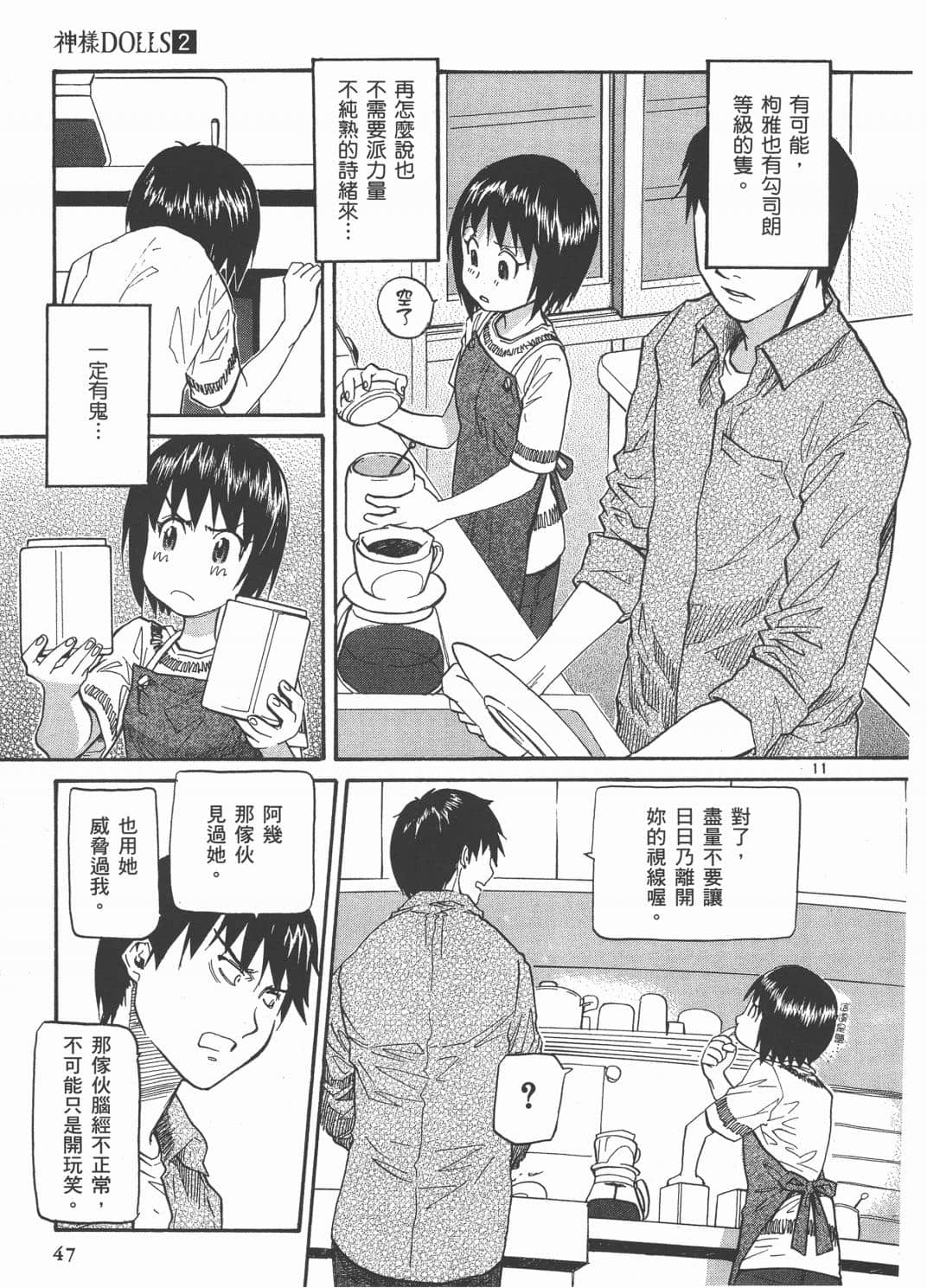 Page 49