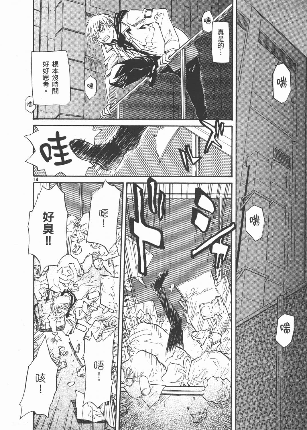 Page 52