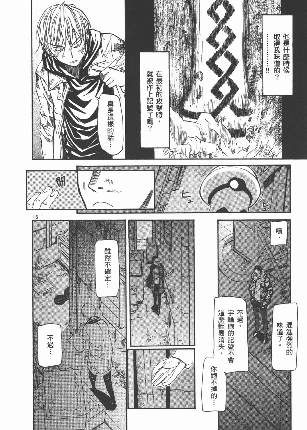 Page 54
