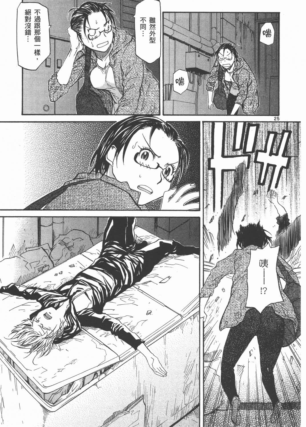 Page 63