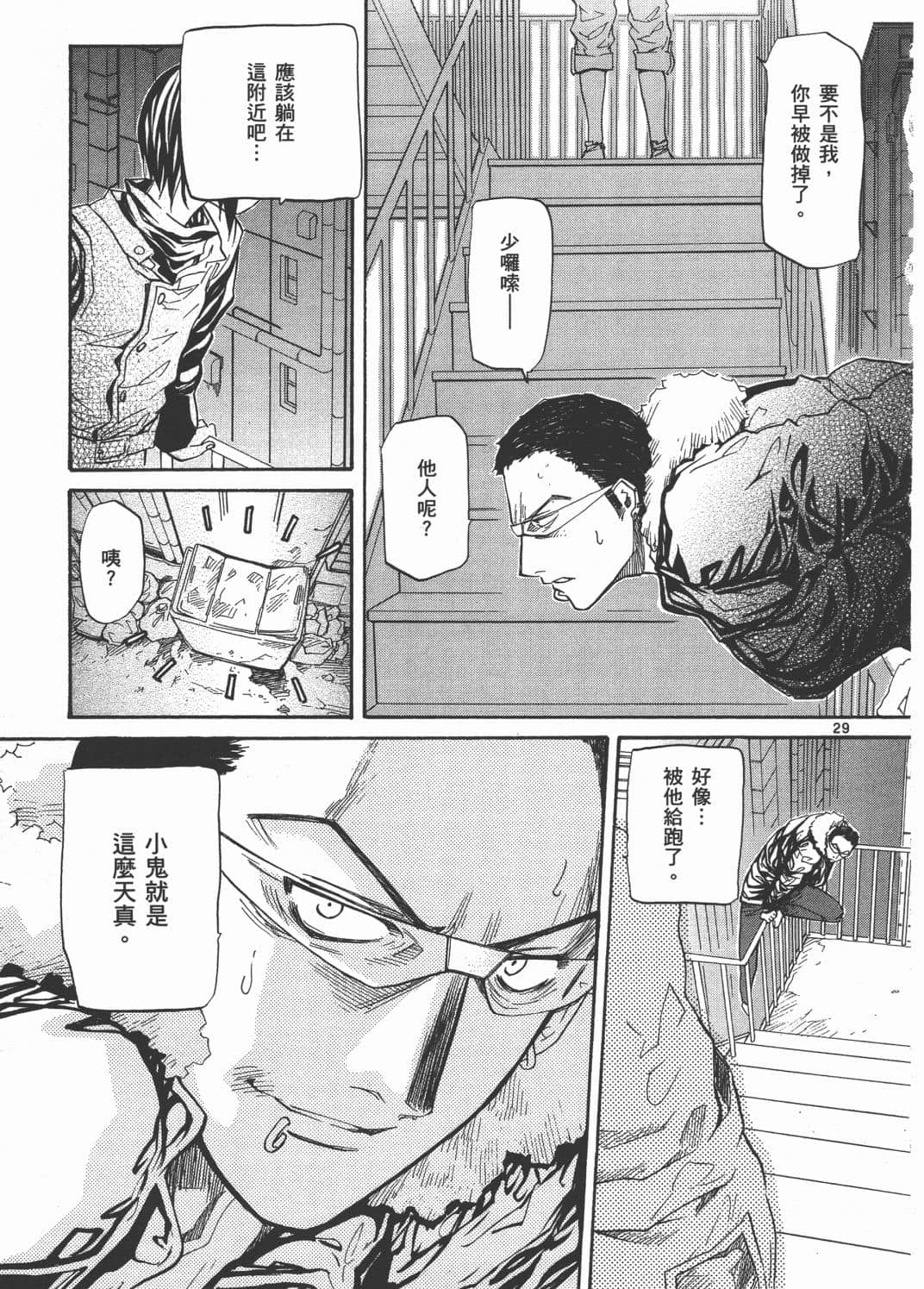Page 67