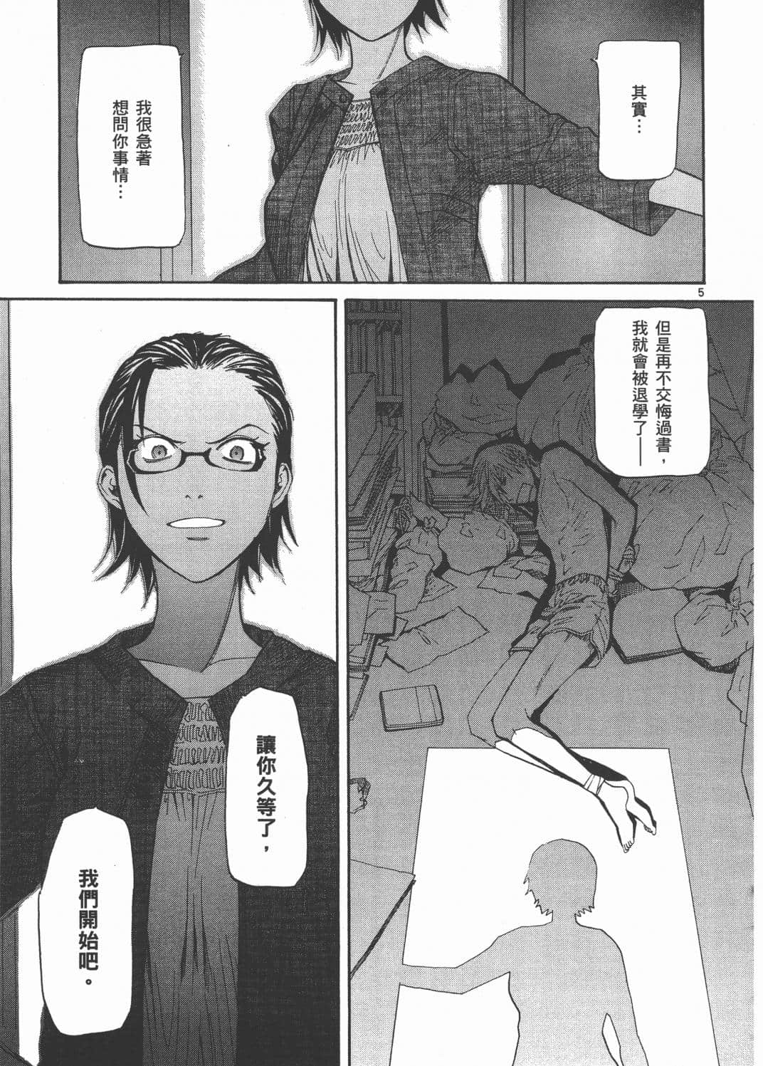 Page 75