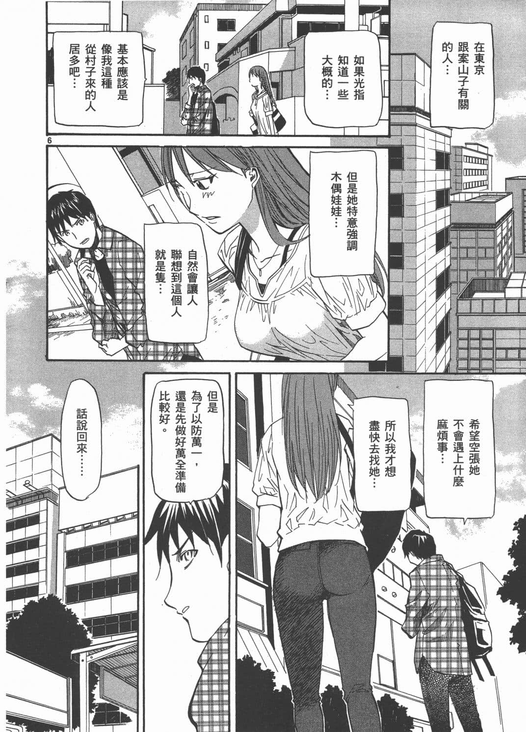 Page 76
