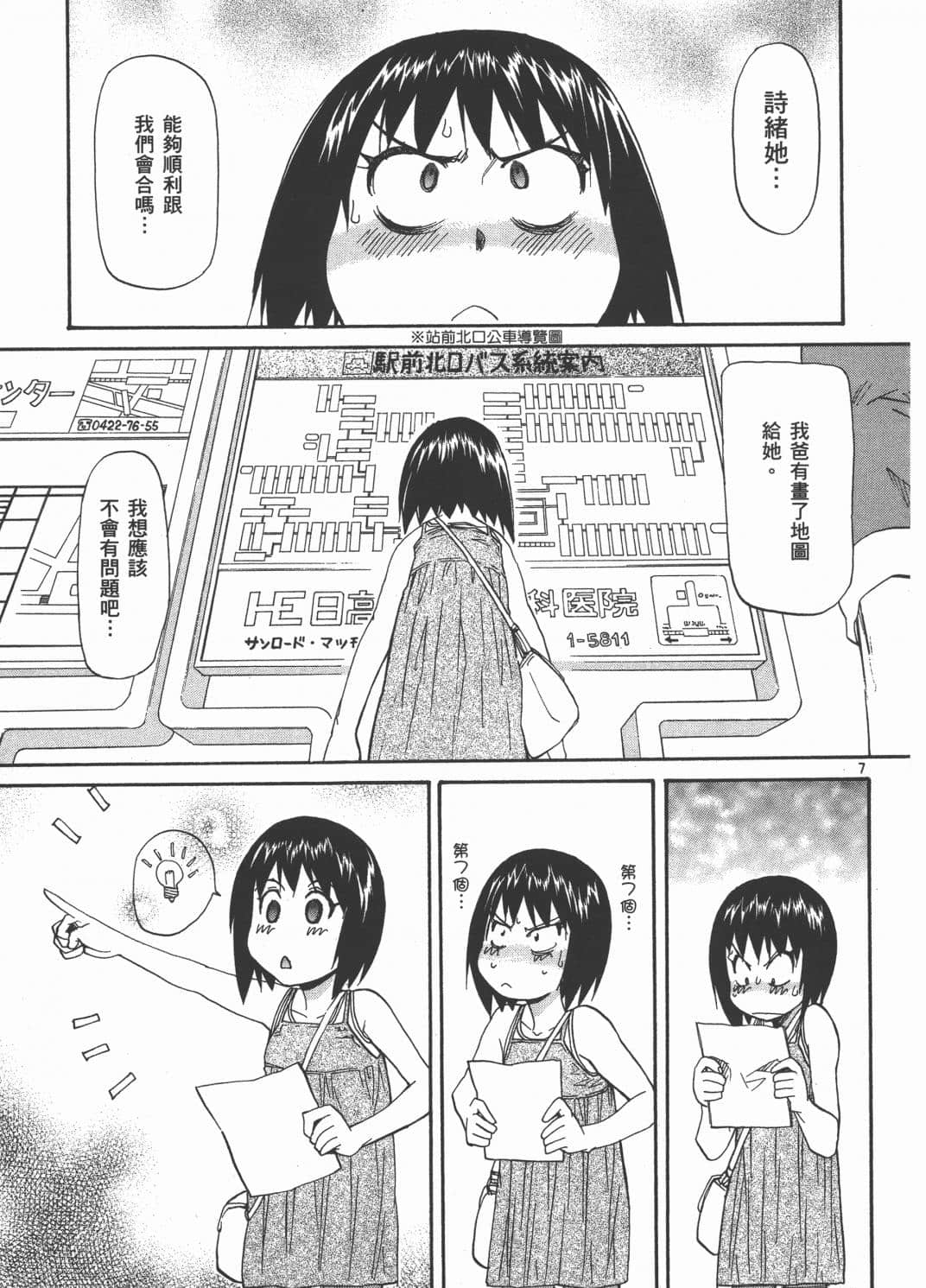 Page 77