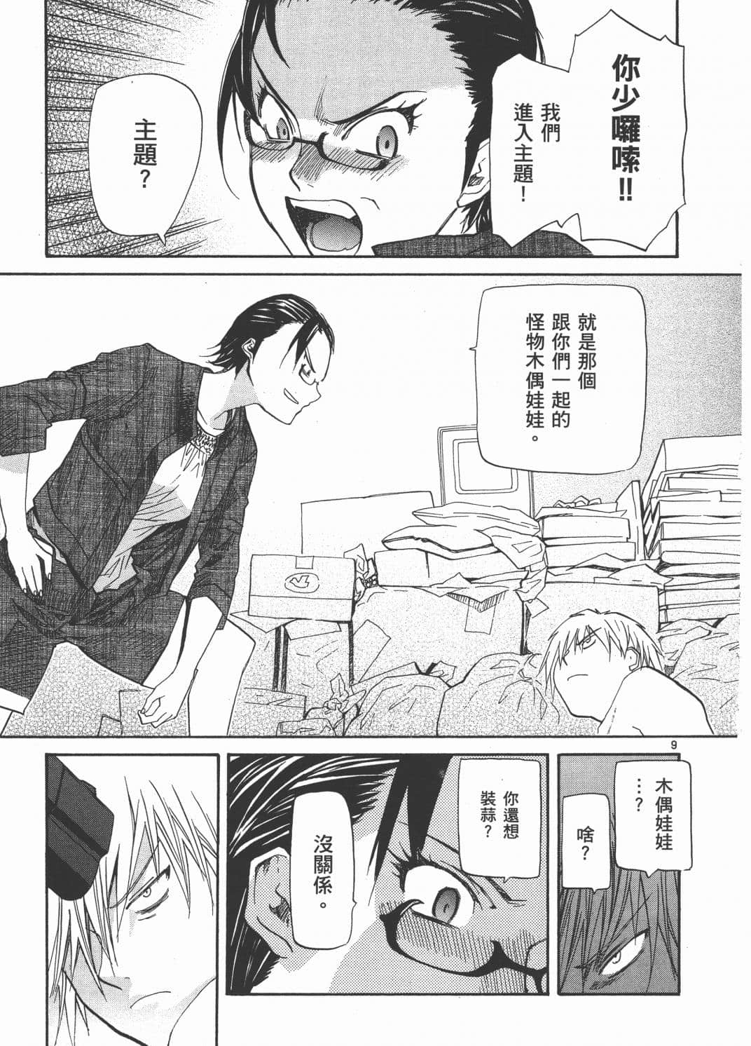 Page 79