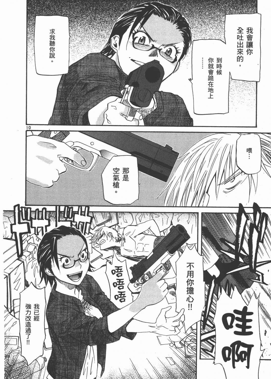 Page 80