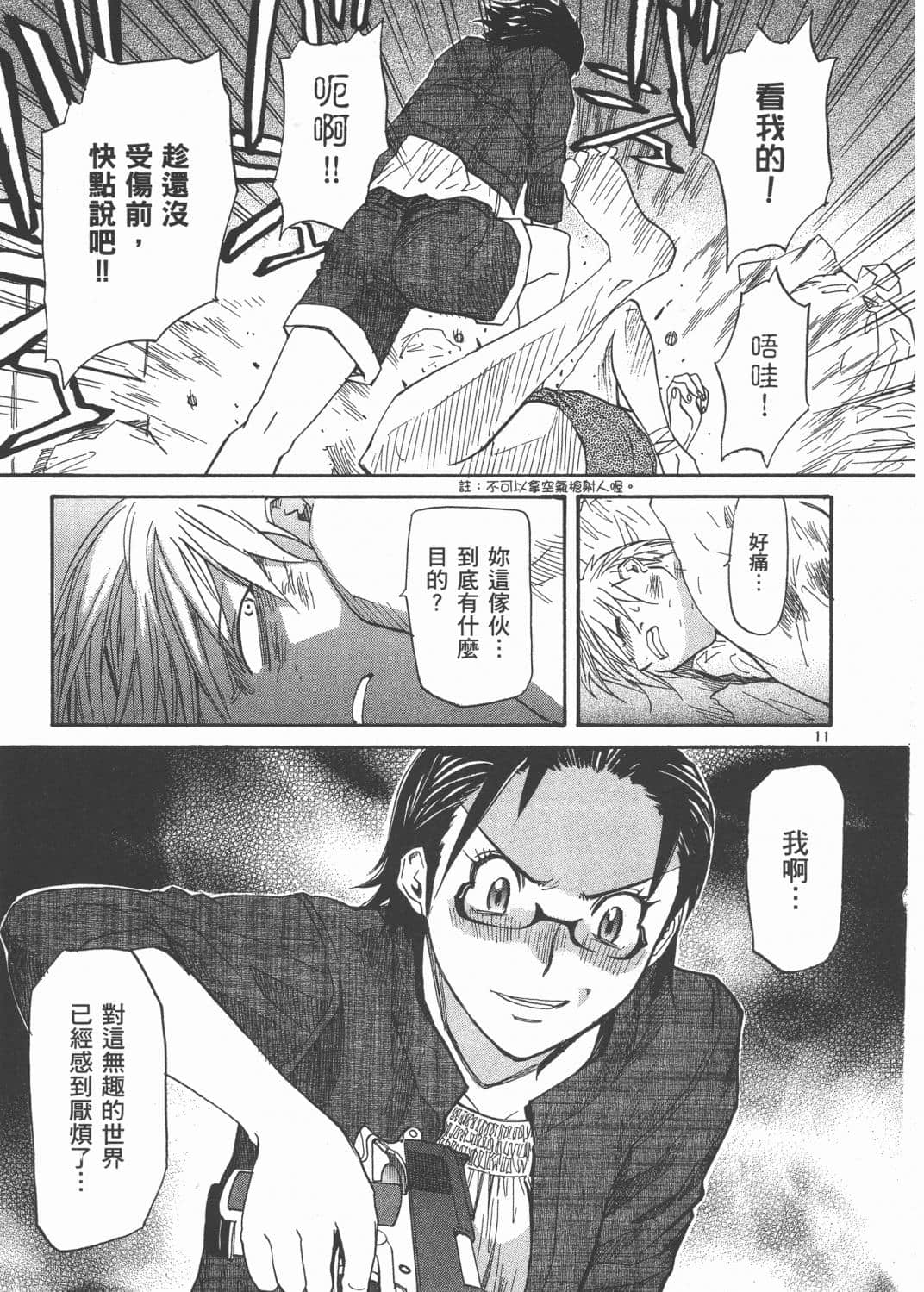 Page 81