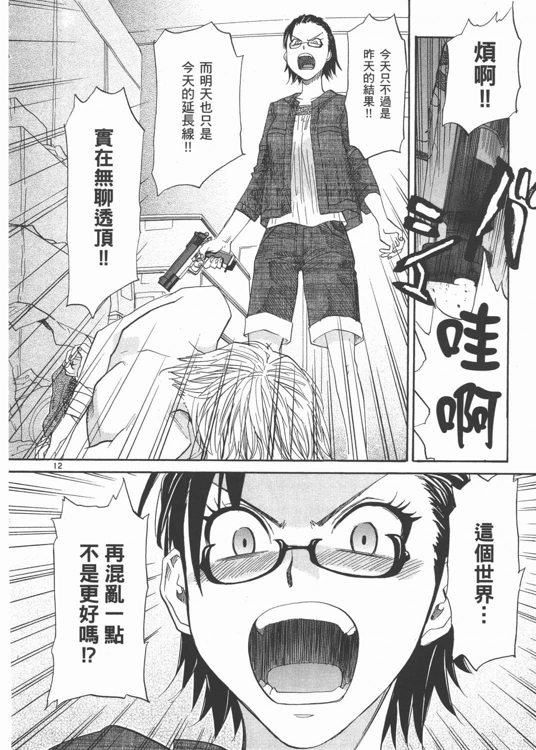 Page 82