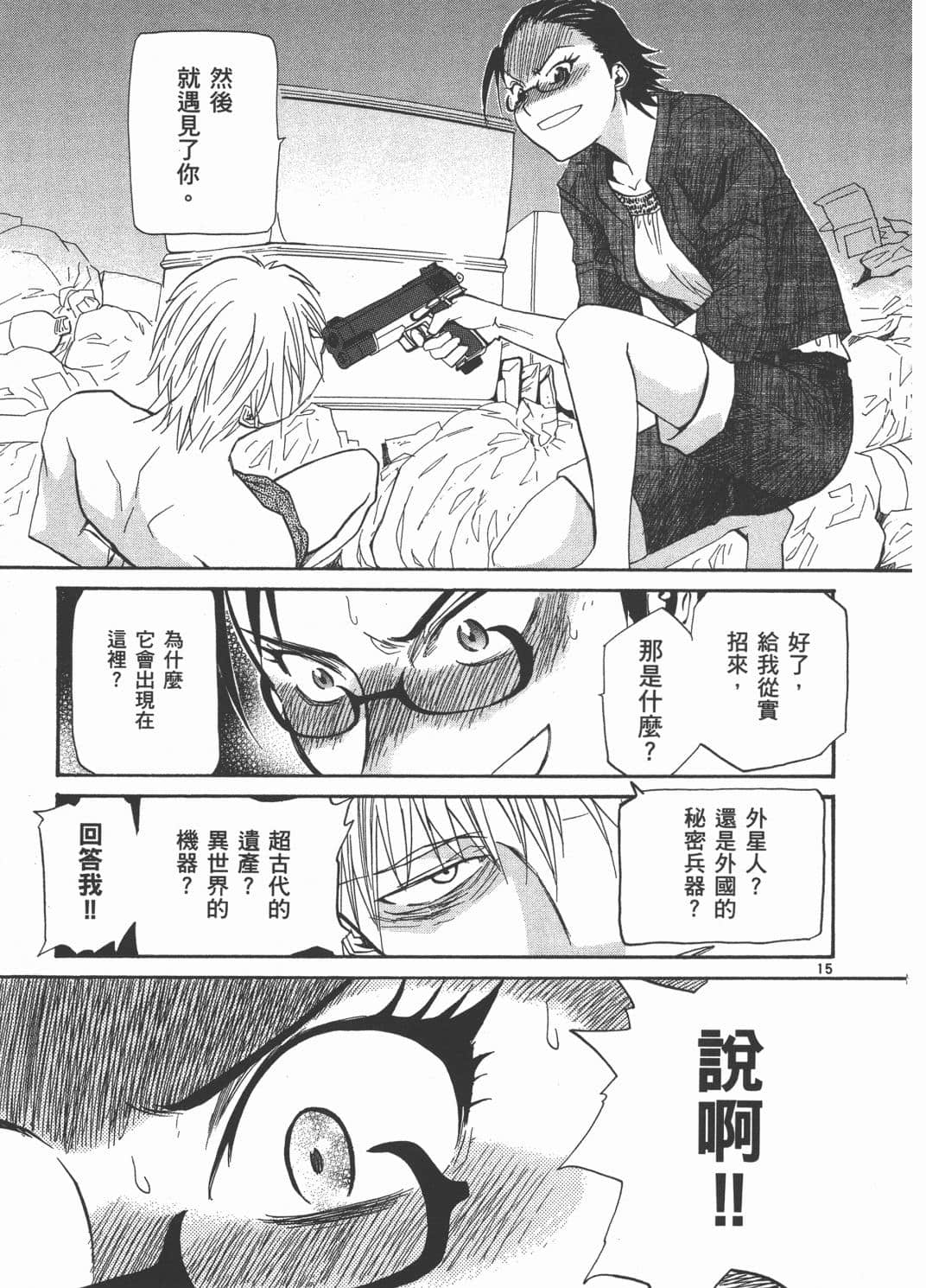 Page 85