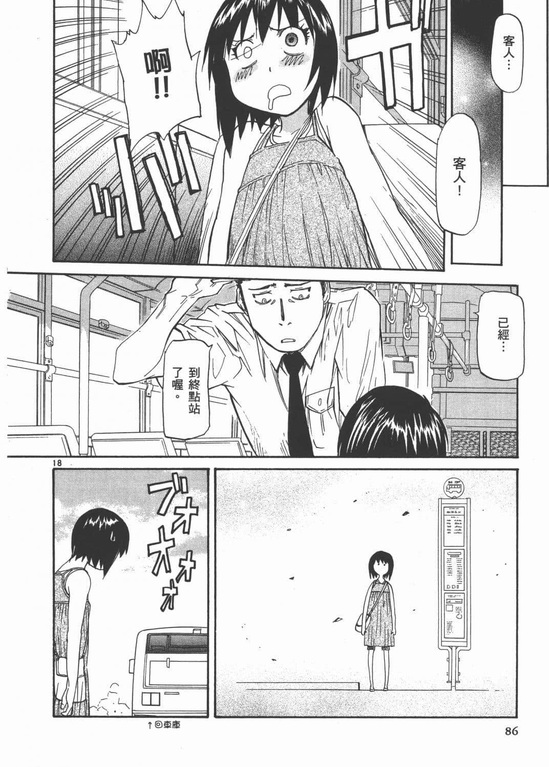Page 88