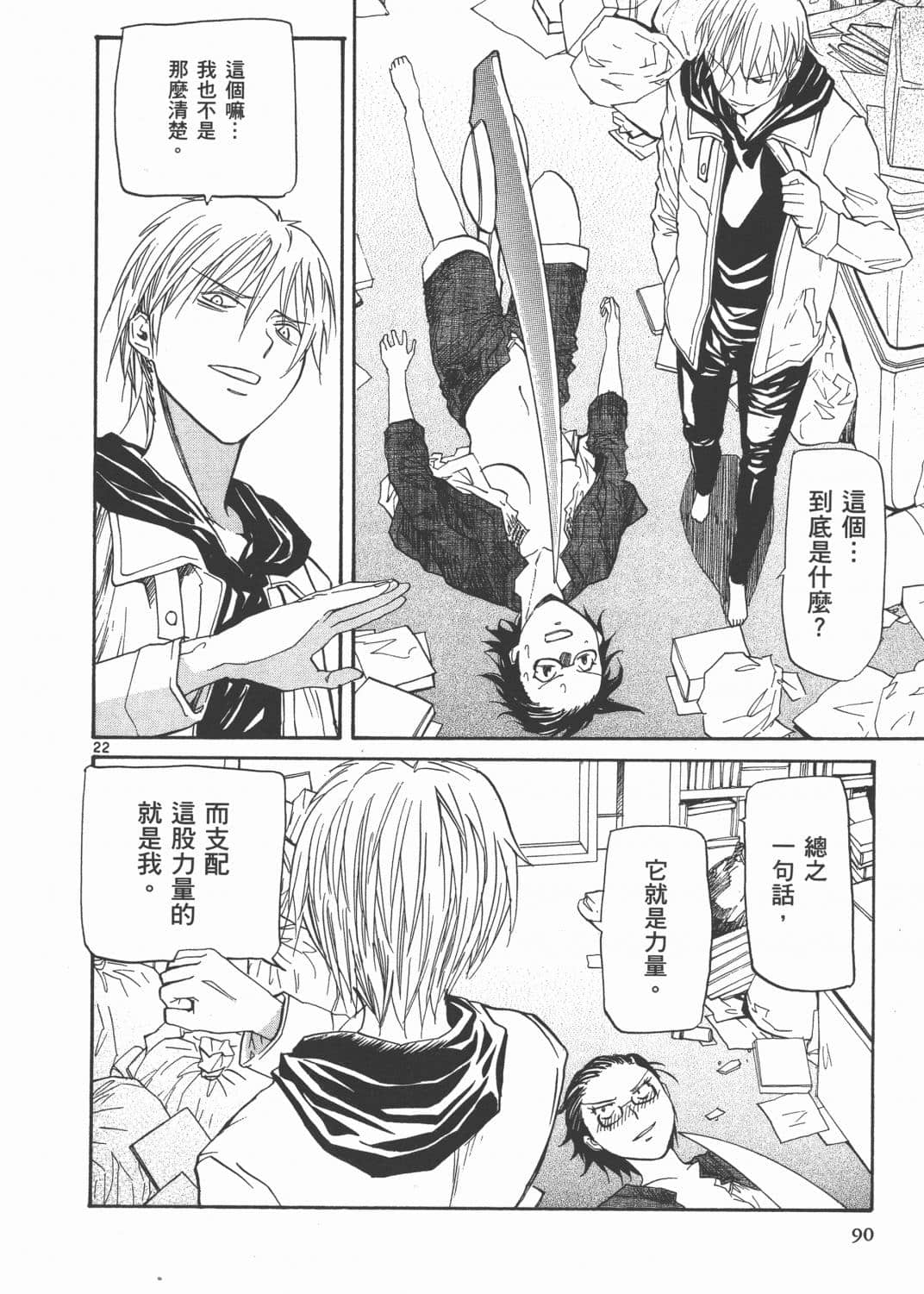 Page 92