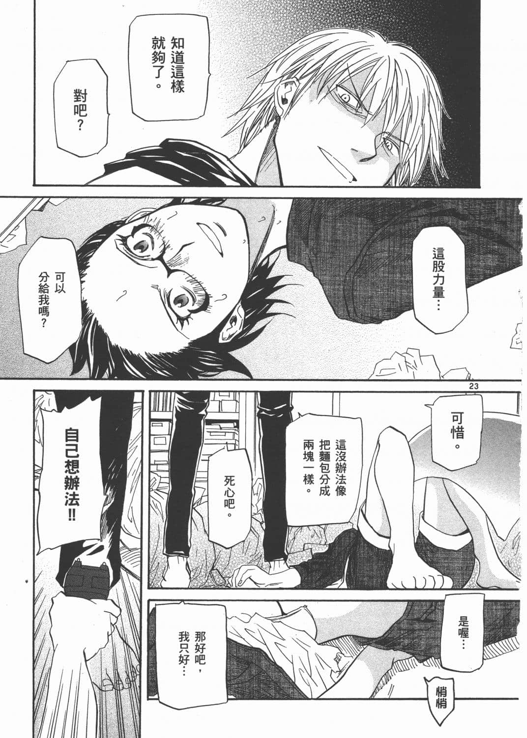 Page 93