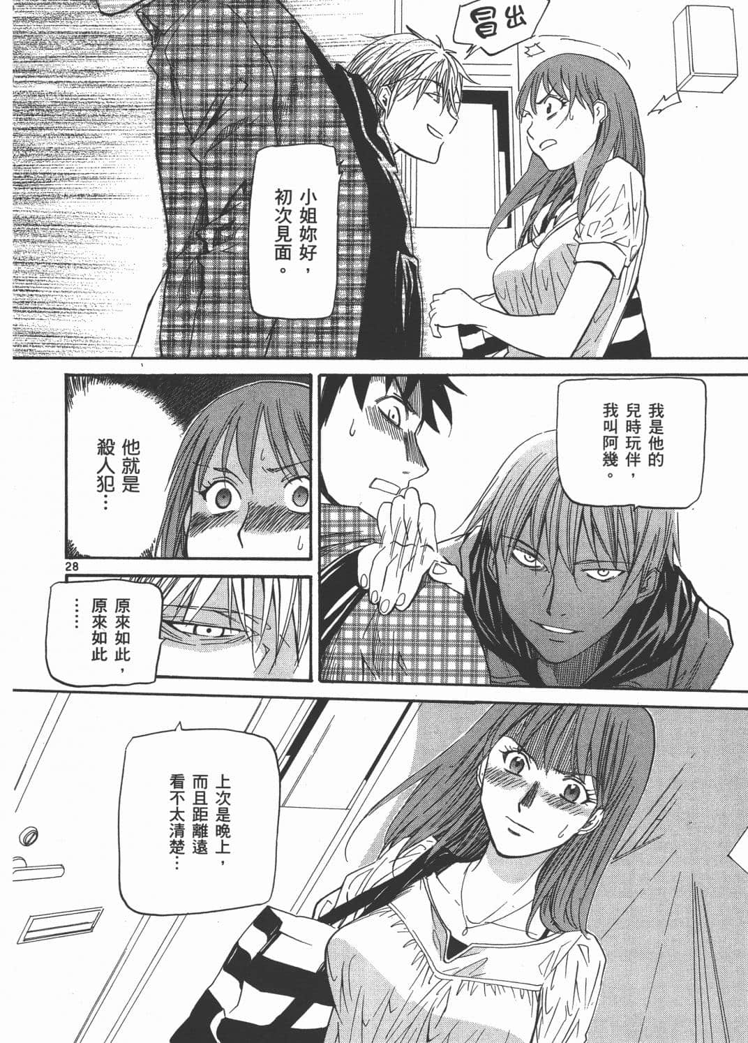 Page 98