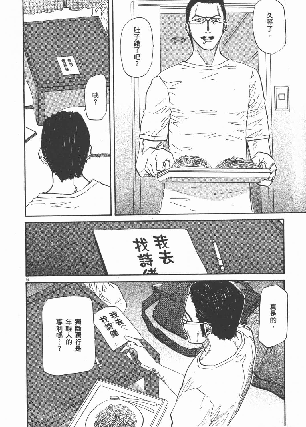 Page 106