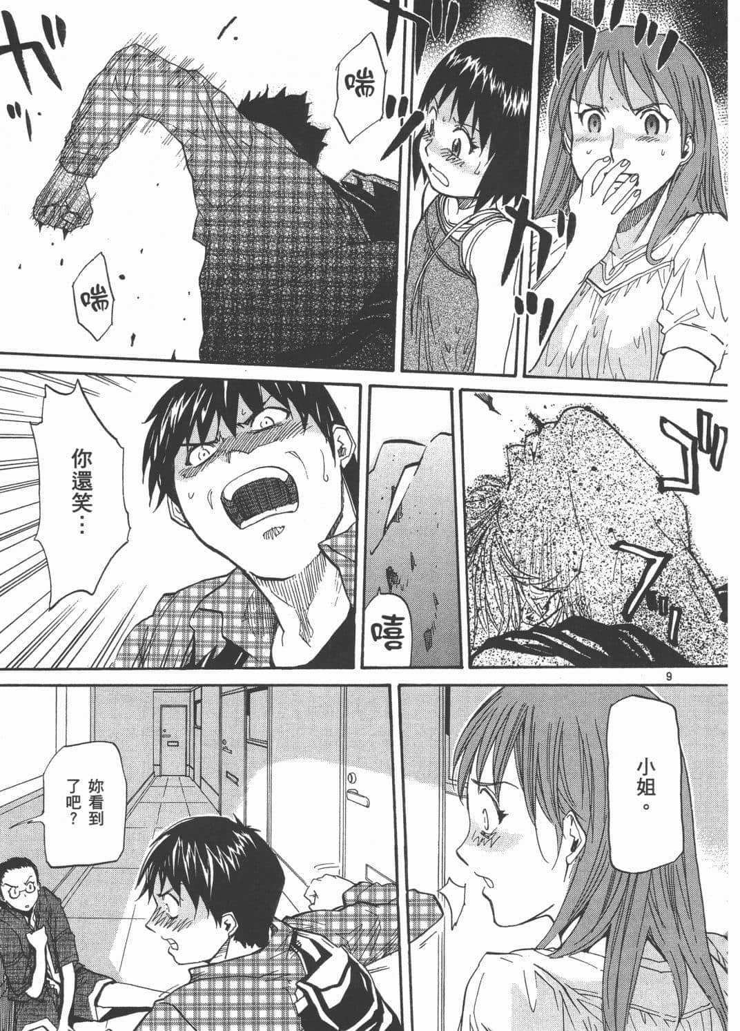 Page 109