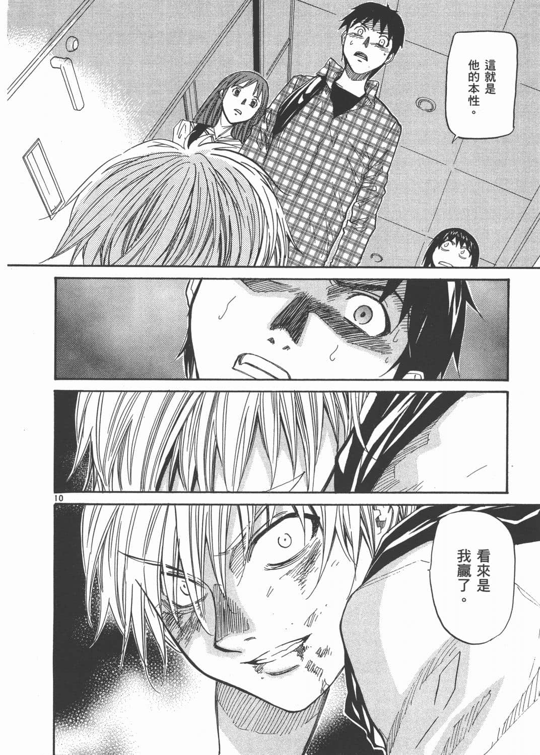 Page 110