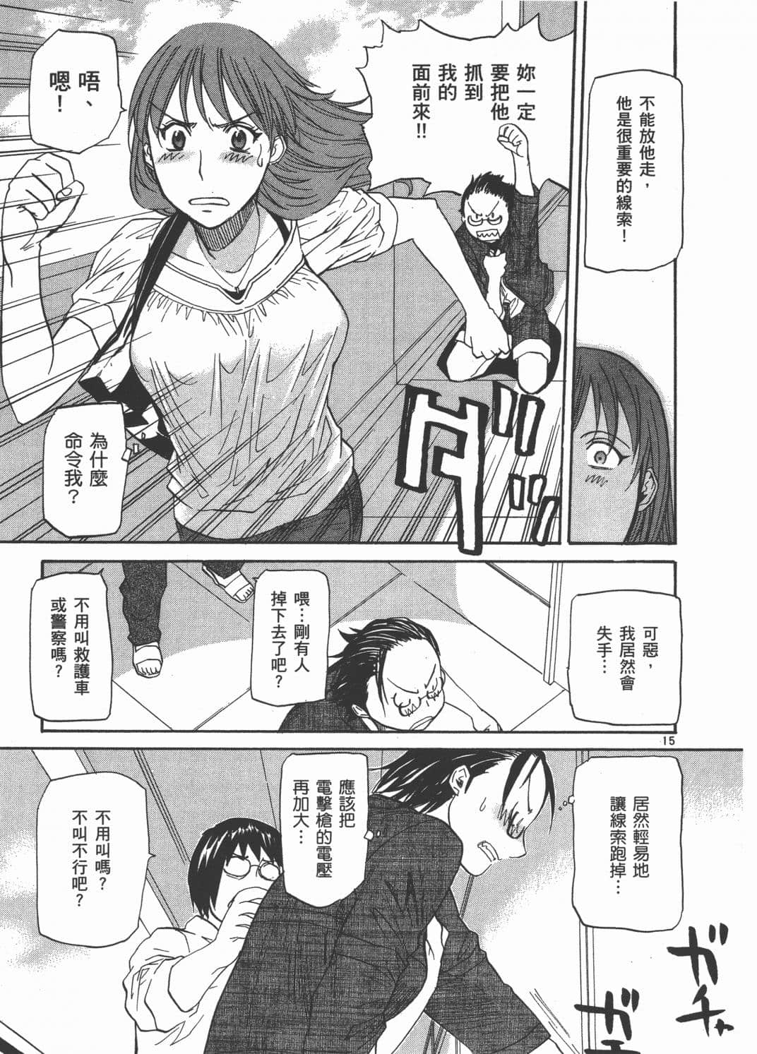 Page 115