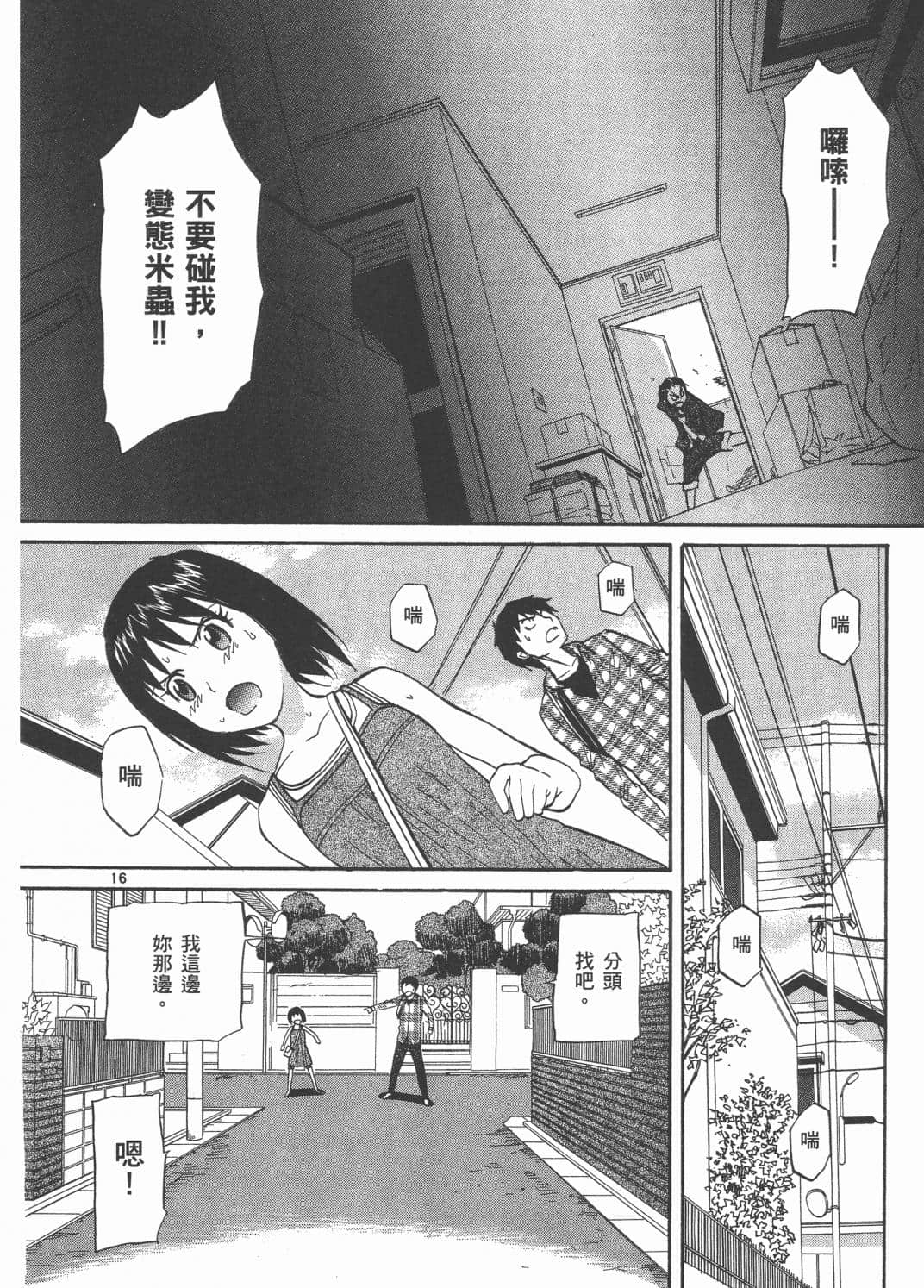 Page 116
