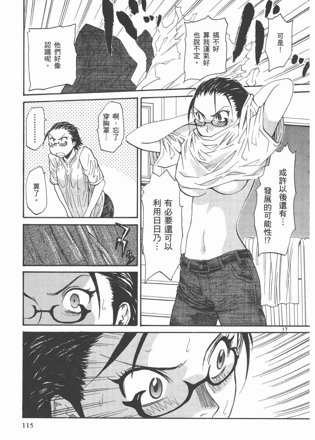 Page 117