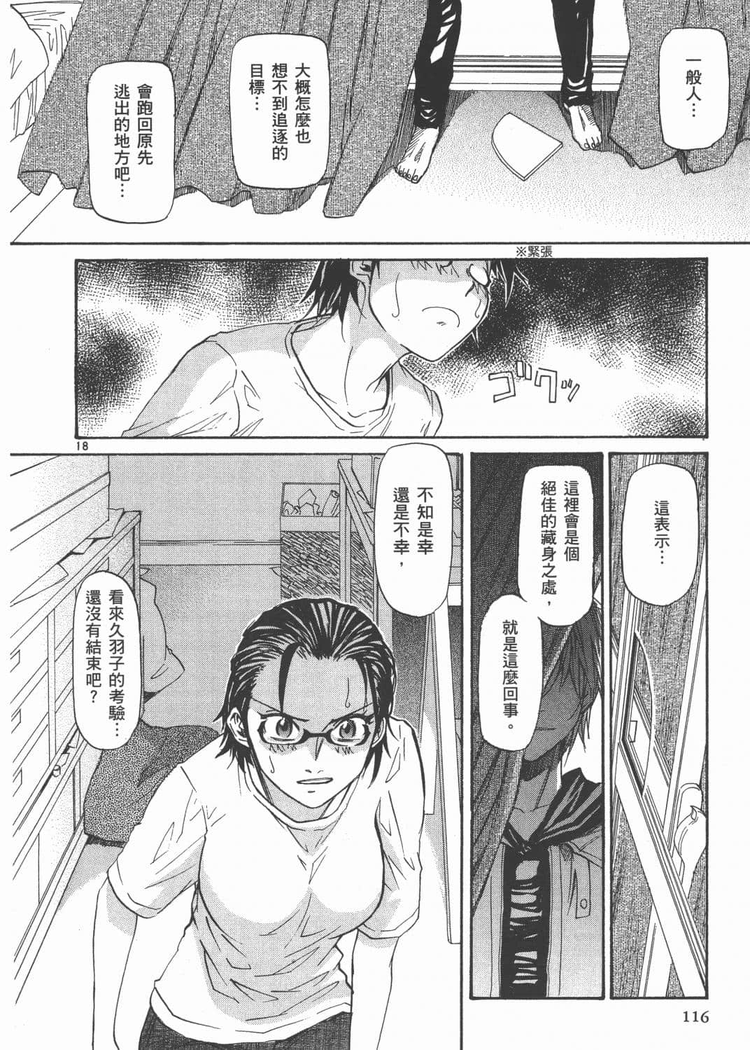 Page 118
