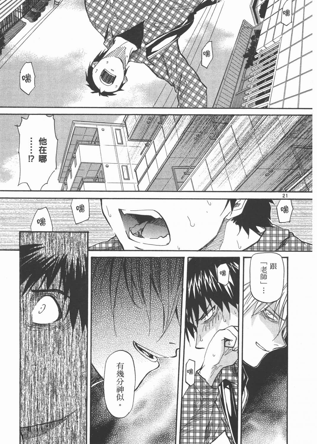 Page 121