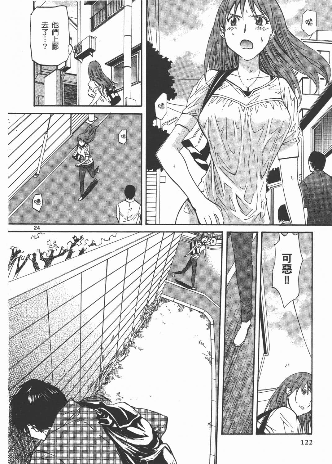 Page 124