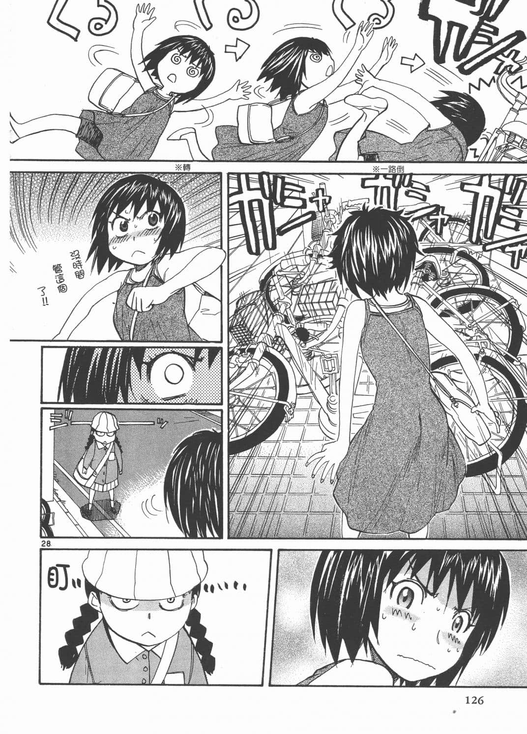 Page 128
