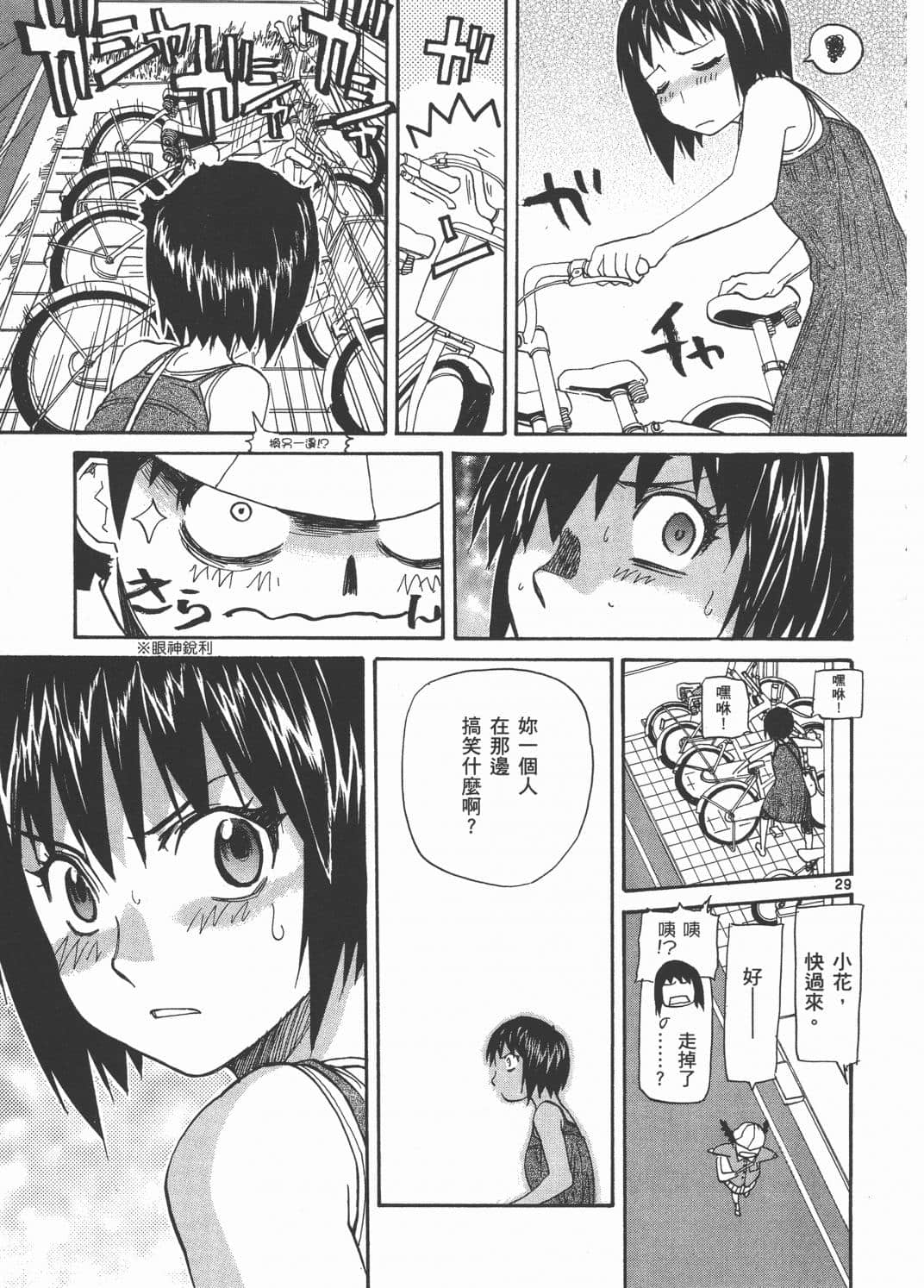 Page 129