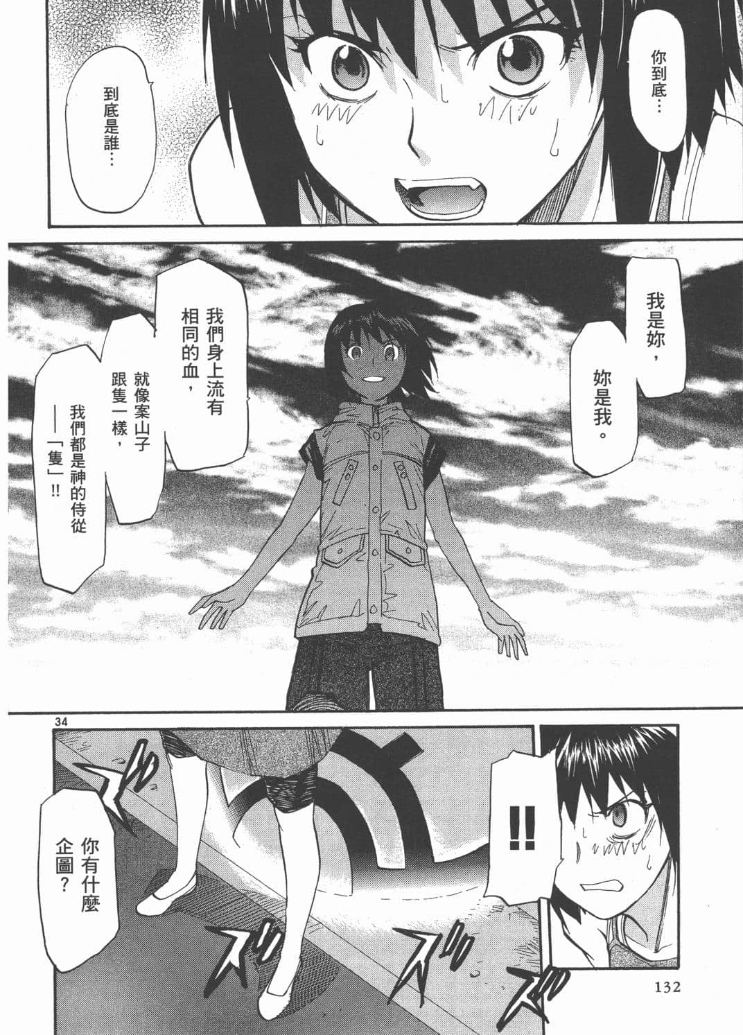 Page 134