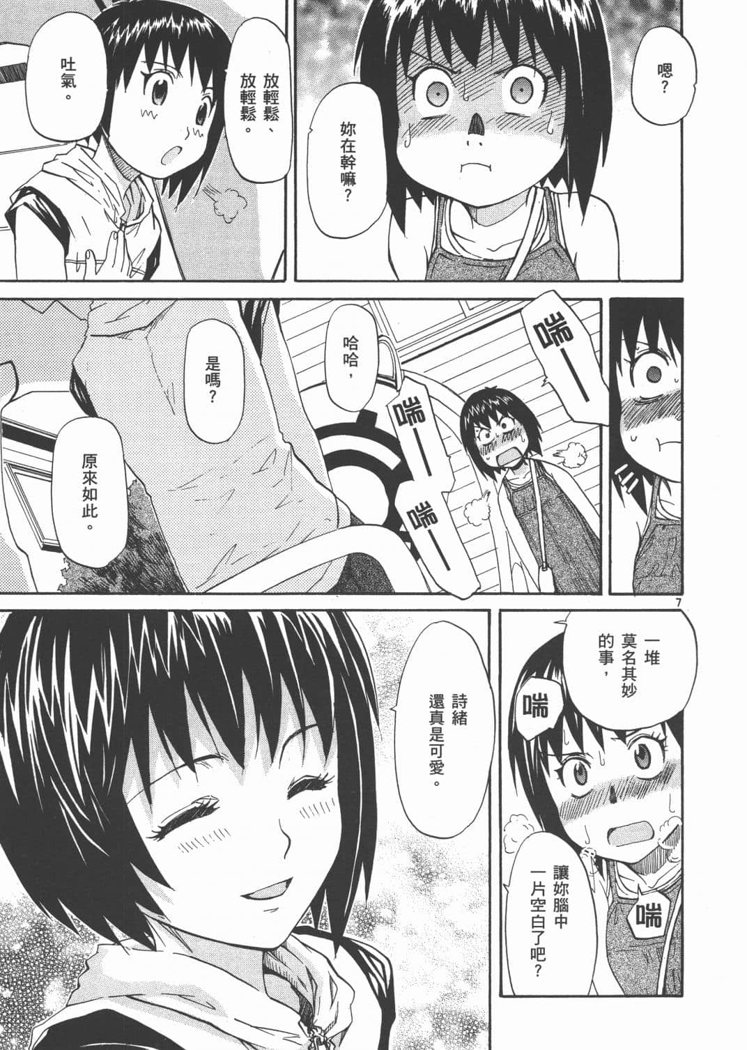 Page 143