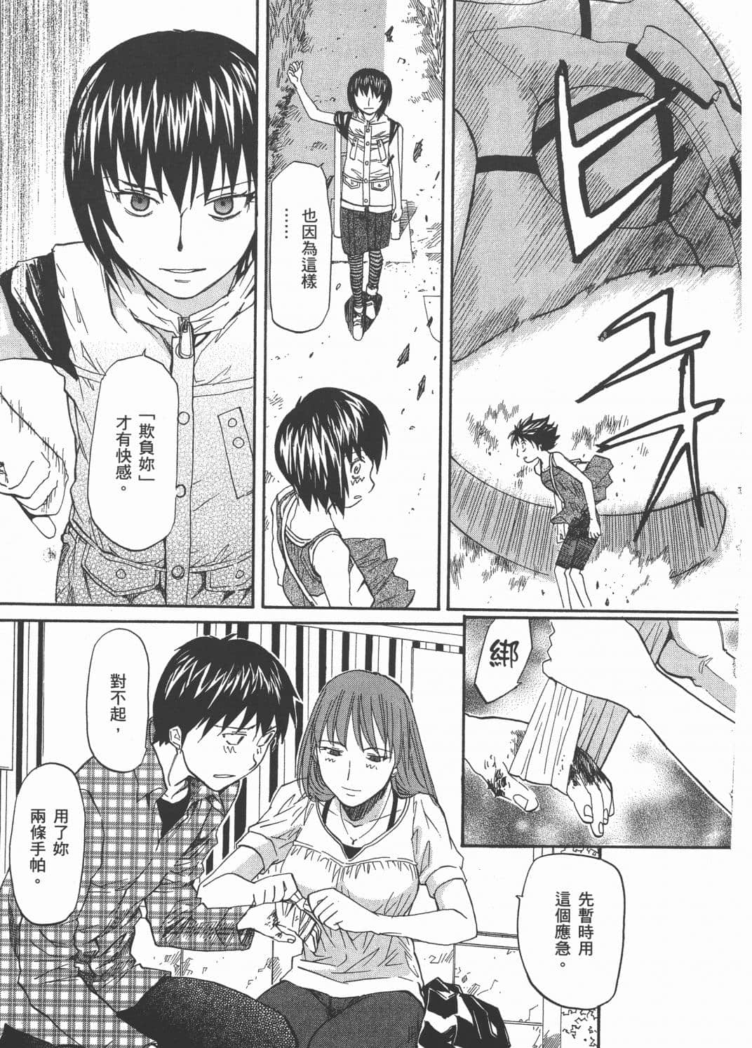 Page 145