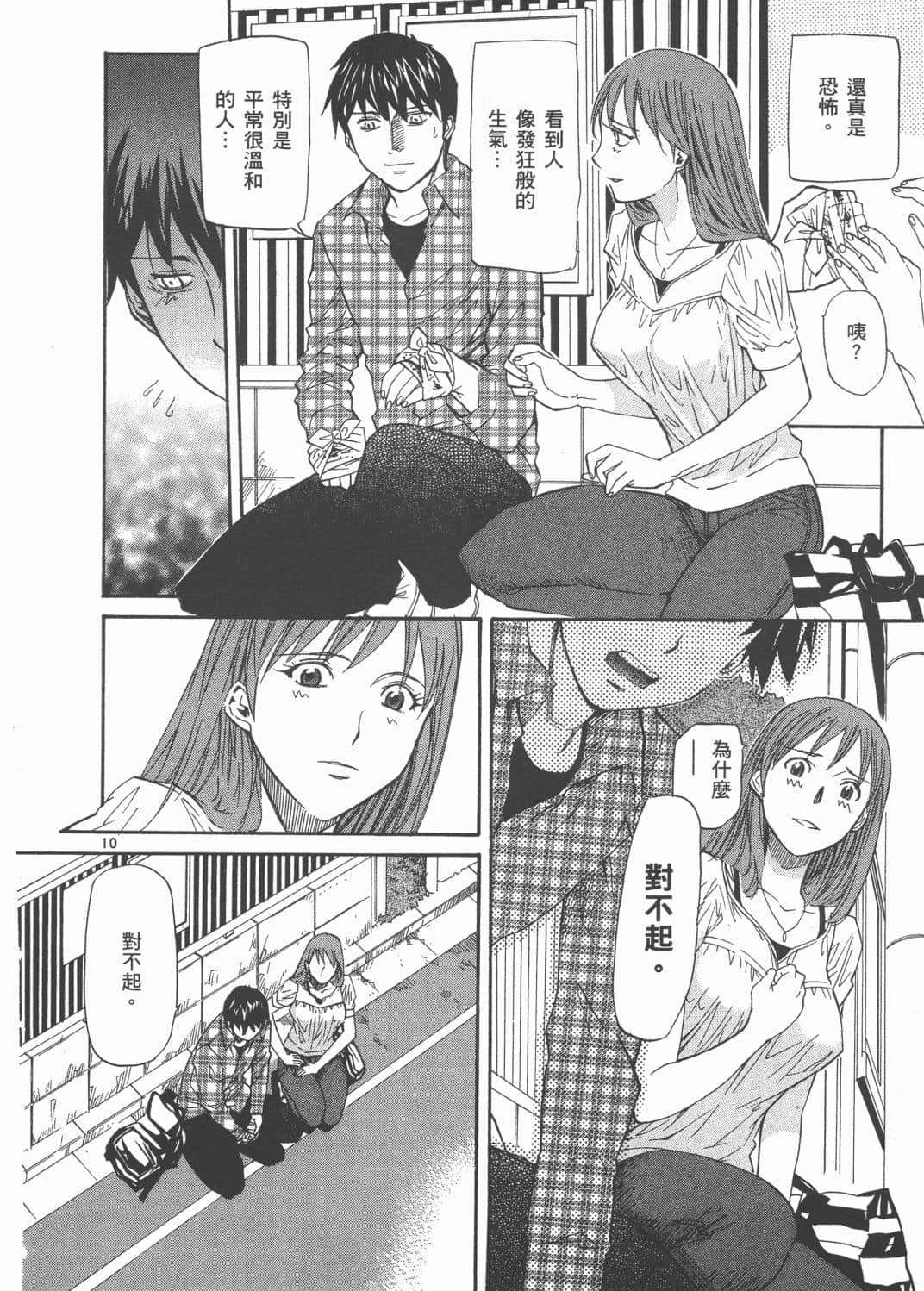 Page 146