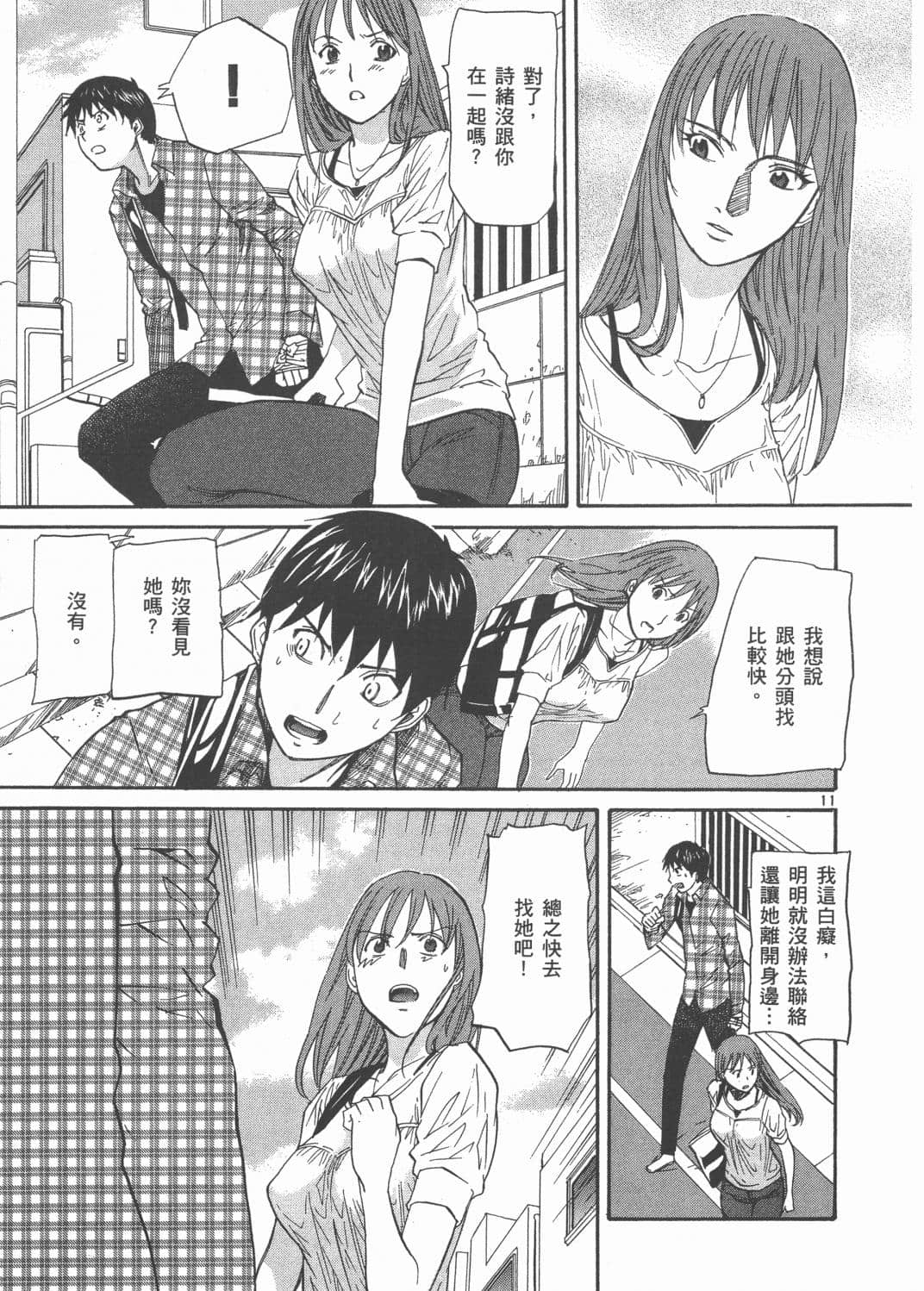 Page 147