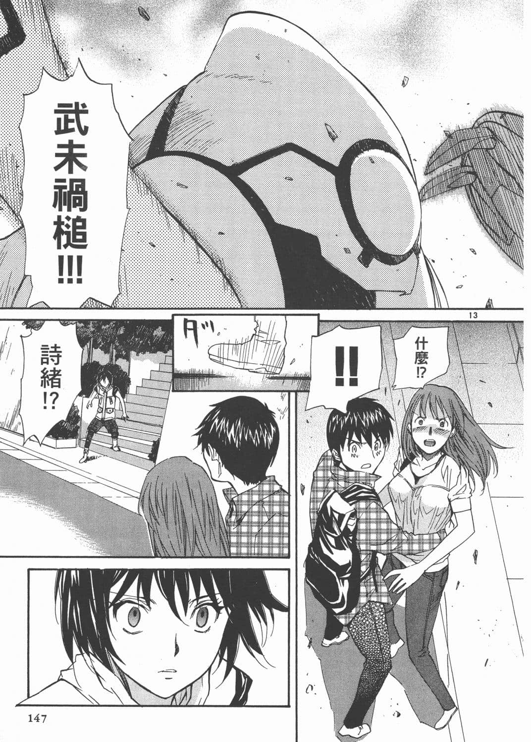 Page 149