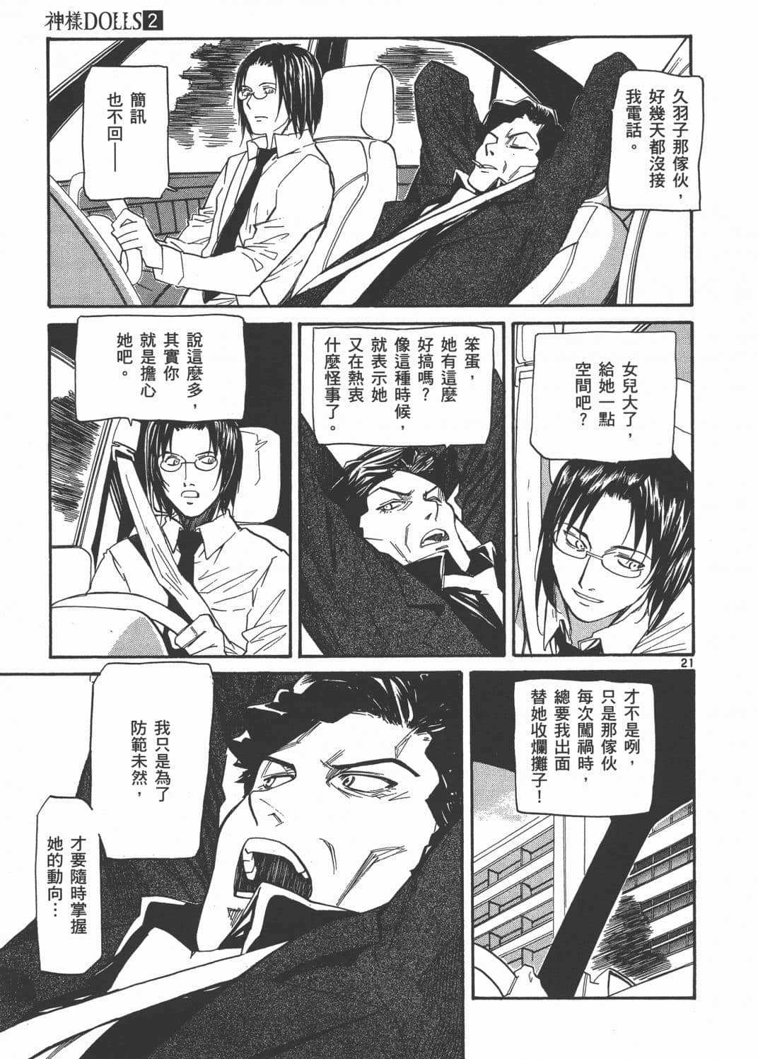 Page 157