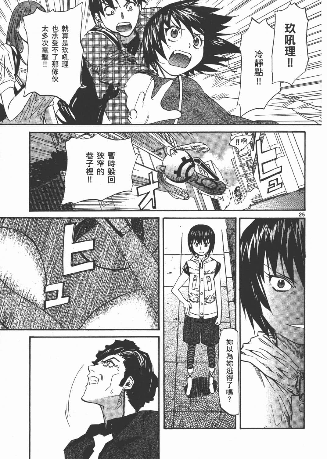 Page 161