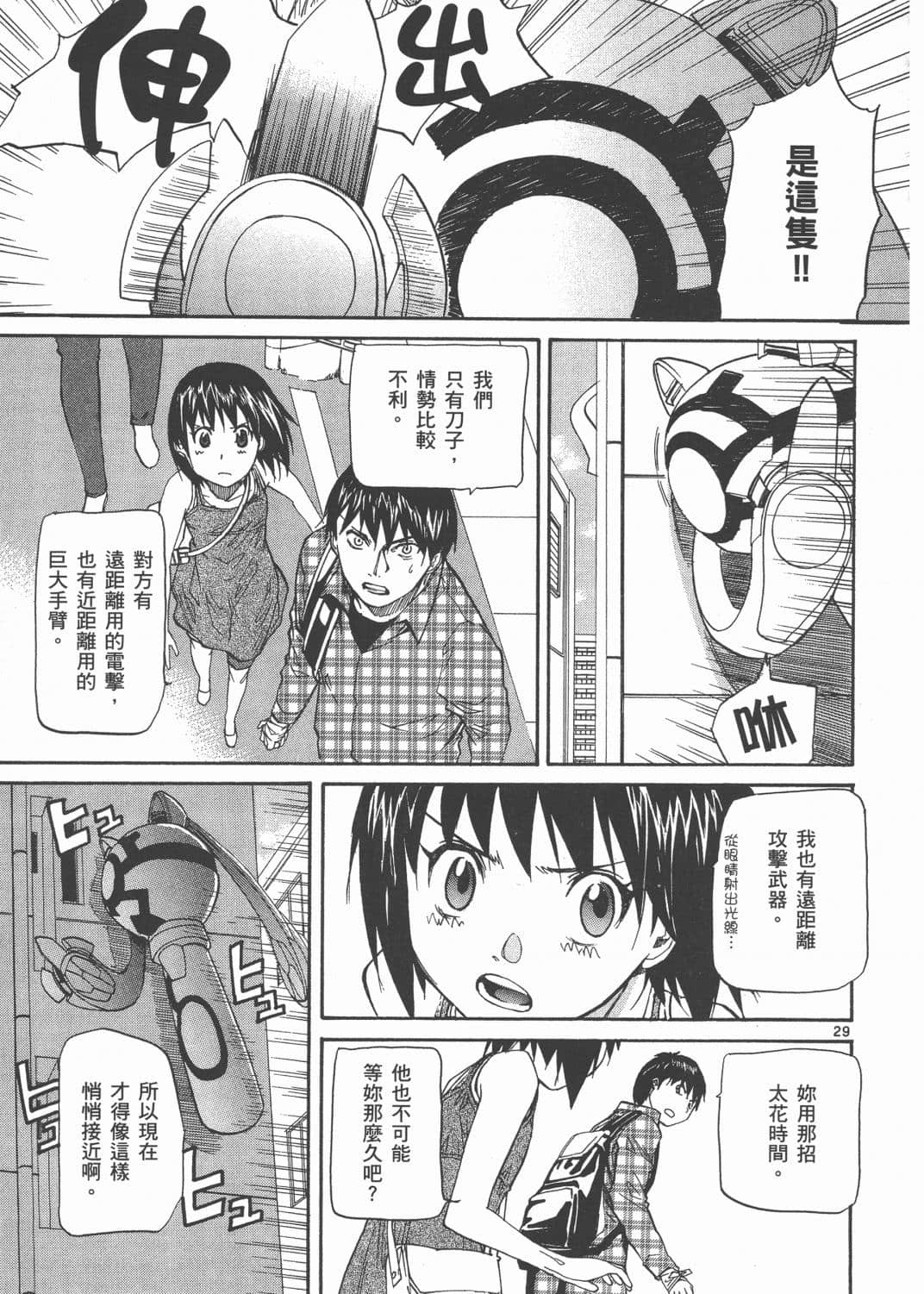 Page 165
