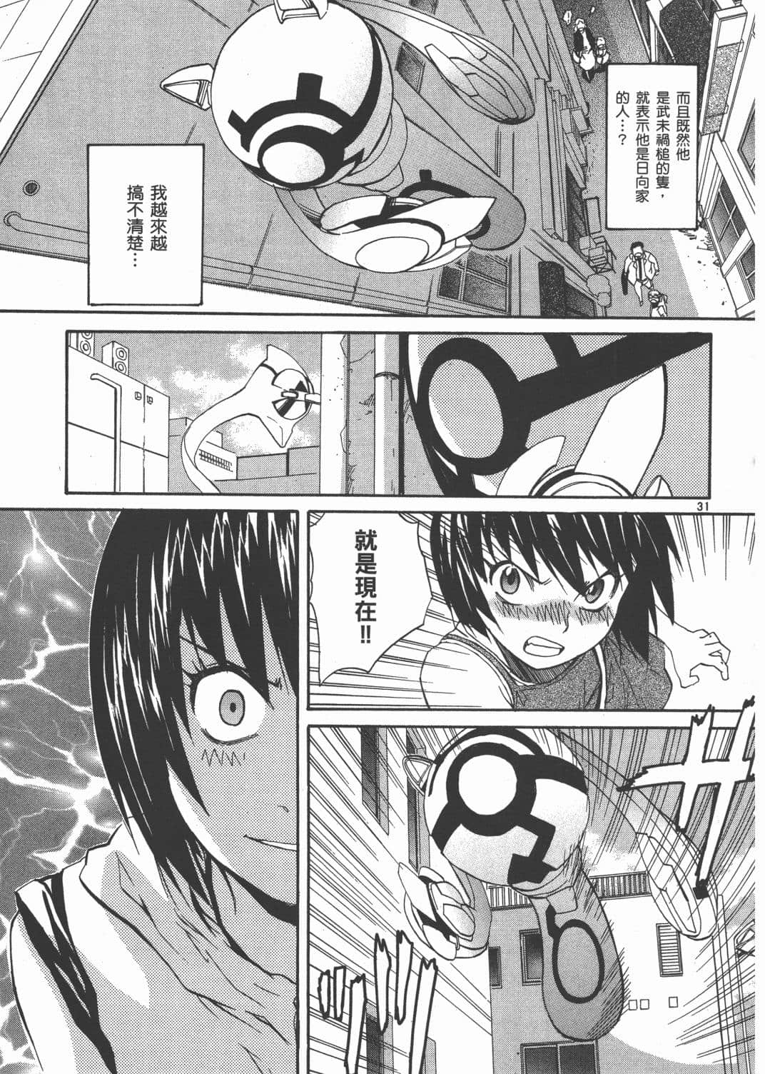 Page 167