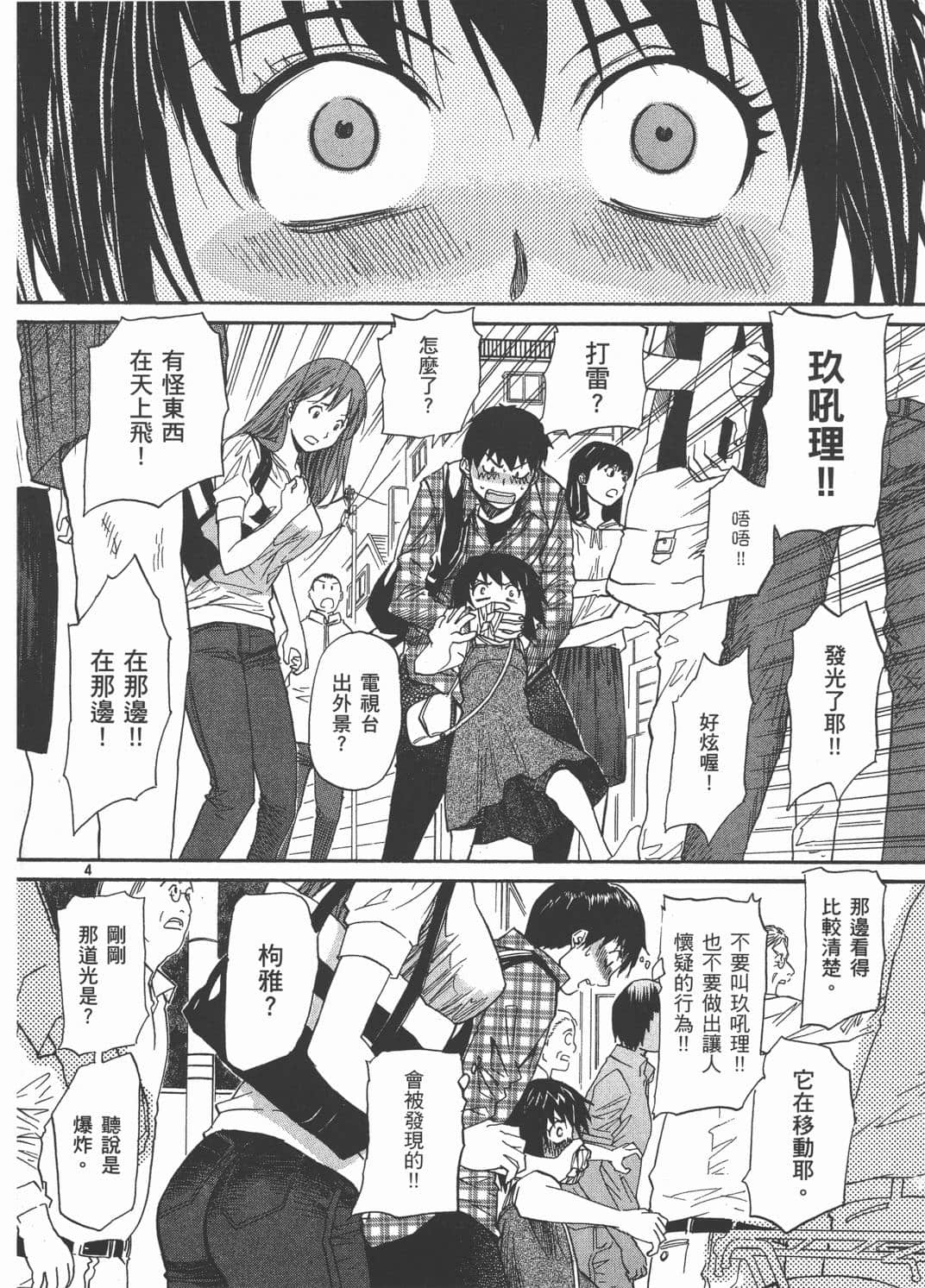 Page 172