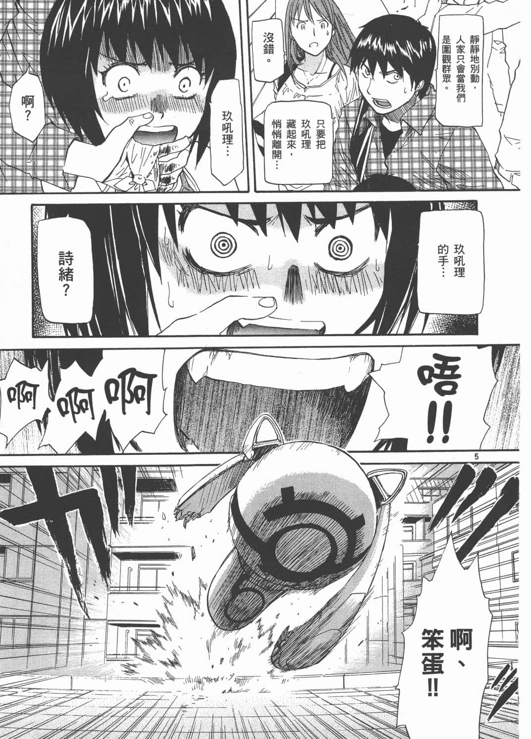 Page 173