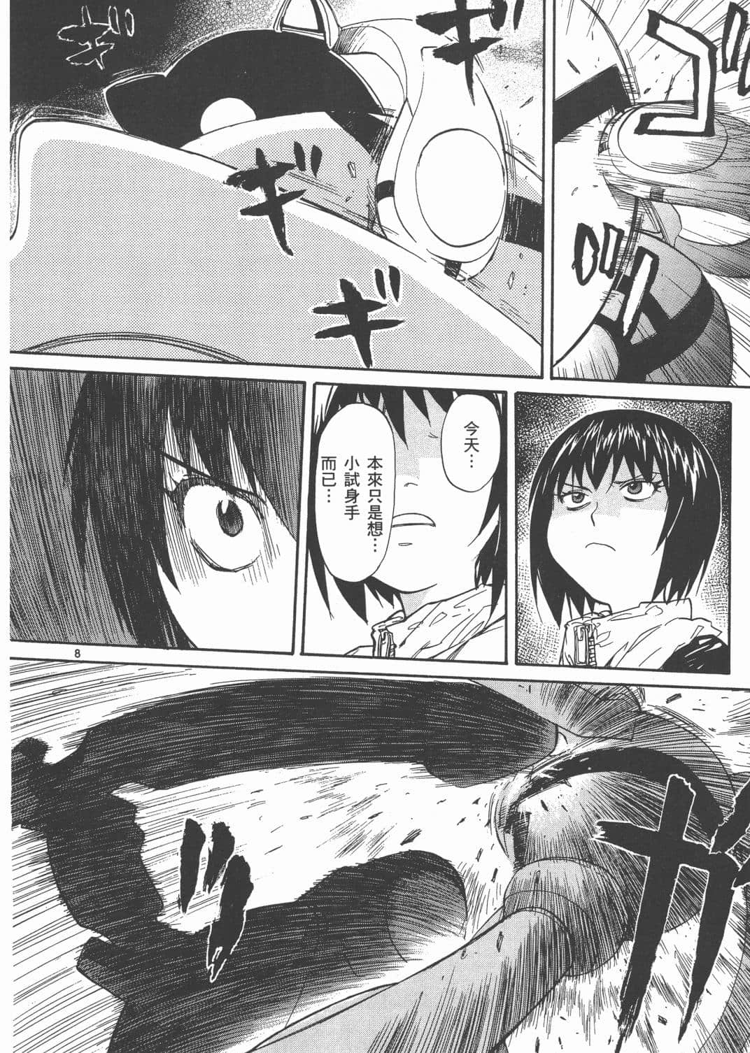 Page 176