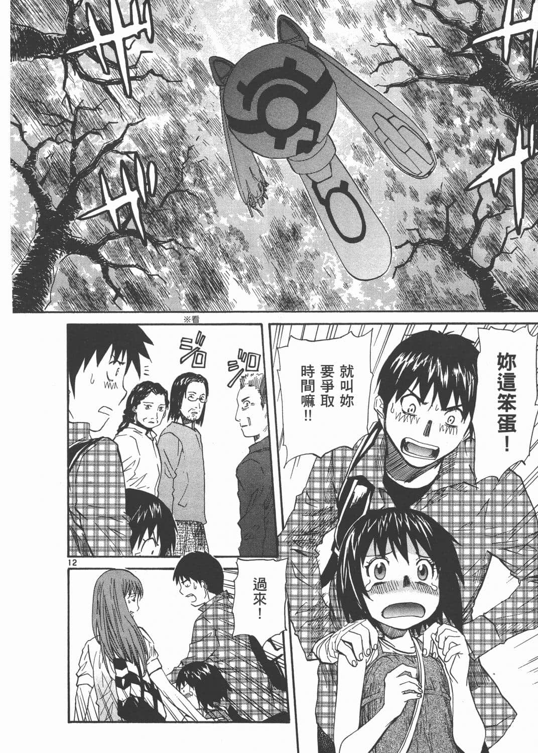 Page 180