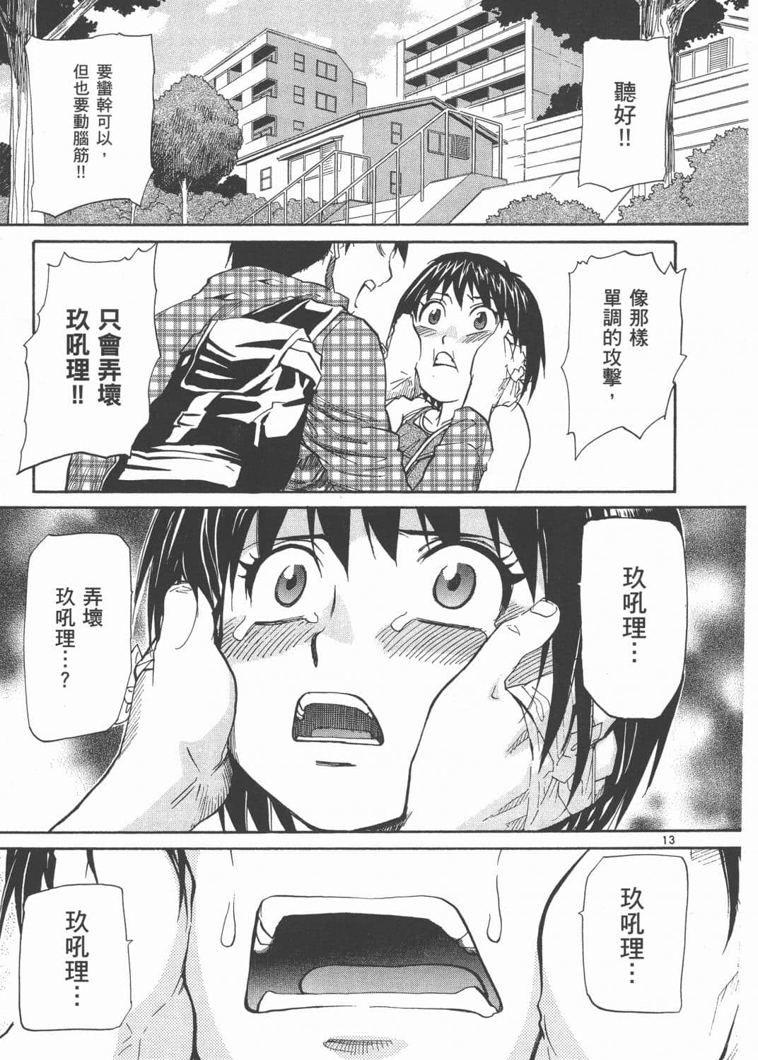 Page 181