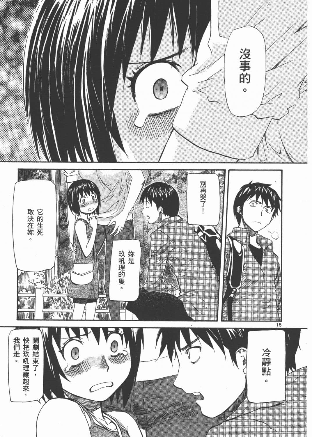 Page 183