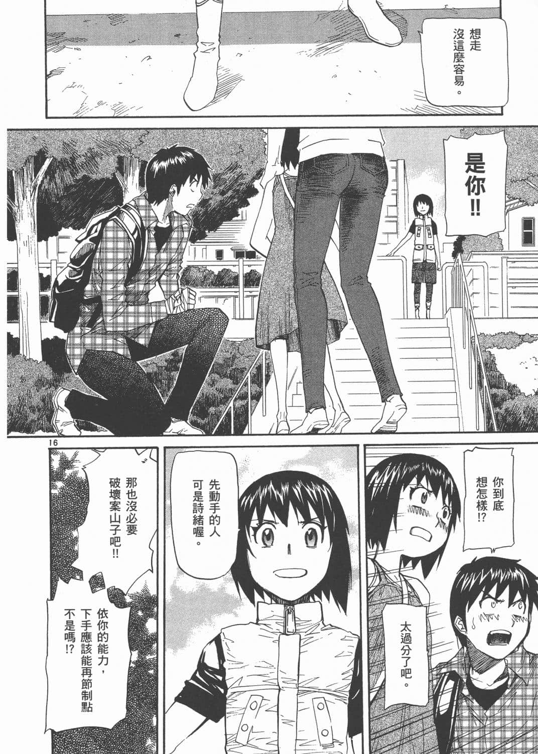 Page 184